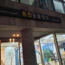 동인동물병원 네이버블로그