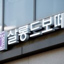 살롱드유스