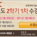 에듀에버 원격평생 교육원 2011년도 2-1차 모집 ! 이미지