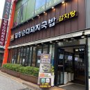 모라돼지국밥 | 부산 모라 맛집 밀양순대돼지국밥 모라동 밥집