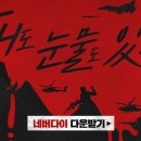 네버다이PC 이미지