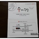 전통대구탕