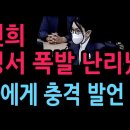 김건희여사 법정 폭발 "다른 영부인도 조사했냐" 충격 발언 발칵 (2026.8.10) 성창경TV﻿ 이미지
