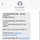 제이엔제이투어