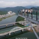 만천하스카이워크(정상) 이미지