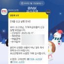 한일공인중개사 | 2025년 부산시 신혼부부 주택융자 및 대출이자 지원사업 : 1분기 전세대출 실행후기