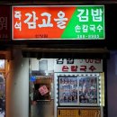 즉석김밥나라 이미지