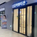인천 피부관리 주안 피부샵 디어뷰티온 닥터필 솔직후기