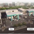 현대엘피지충전소 이미지