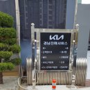 경남진해서비스 기아오토큐 이미지
