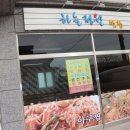 하늘정원민박 이미지