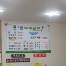 신가야부추밀면 이미지