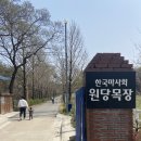 덕양목장2 이미지