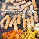 김치찌개랑 뒷고기 | 증산 고기집 명성 냉삼 뒷고기 후기 술값 저렴하고 김치찌개 무한리필 되는 가성비 맛집