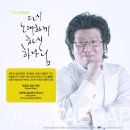 쓰임받을수 있음이 감사/바리톤 양태갑교수님 이미지