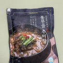 백년추어탕 | 남원추어탕 백년가게 흥부골 추어탕 국요리 밀키트 후기