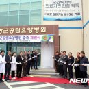 영광군공립요양병원 뉴시스