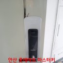 [성포동 도어락] 안산 성포동 선경아파트 탱크 M610-B 시공후기...