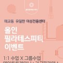 올인필라테스피티 이미지