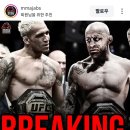 UFC 309 올리베이라vs볼카노프스키(루머) 이미지