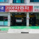 기아자동차카클리닉 이미지