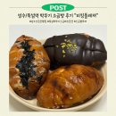 높고 맑은 소리, 소금(2) | 뚝섬역/성수동 박뚜기 소금빵 맛집 ‘피킹플레져’ 평일 오픈런, 주차여부, 인기 메뉴 솔직 후기