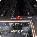 SK굿모닝공인중개사사무소 이미지