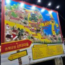 별빛체험마을 | 송해공원 산타마을 후기｜대구 크리스마스 아이랑 가볼만한 곳 별빛 산타 레이크