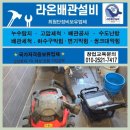 라온PC방 | [라온배관설비]최첨단장비보유업체, 진해배관, 김해백관, 창원배관