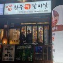 우가네한우짝갈비살 이미지