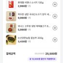 주문마트 | 배민B마트 주문 간편 장보기 &amp; 집밥 후기