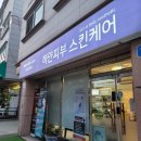 하얀피부스킨케어 | 관평동 하얀피부스킨케어 유마인 바디젯 받고 피부광채 되찾은 후기