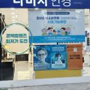 다비치안경 하남미사점 이미지