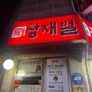 N PARK | 양재역맛집추천 “황재벌” 술을 안마실수가 없는 숯불 쭈꾸미 꼼장어 내돈내산 후기