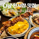 다낭 쇼핑리스트 추천 한시장 맛집 만족한 후기