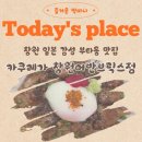 카쿠레가 창원어반브릭스점 일본 감성 부타동 맛집 방문후기