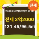 황금푸르지오공인중개사사무소 이미지