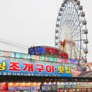 조개구이횟집