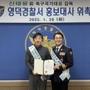 영덕경찰서 이미지