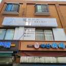 윤테라피 - 용인시 기흥구 구갈로60번길 9 | 윤테라피