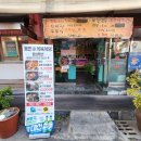 동진정육점