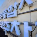 인천남부종합시장 이미지