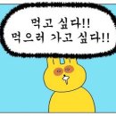 콩마루감자탕