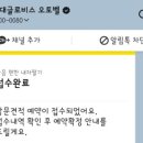신세계카부분정비공업 | 내차팔기 (헤이딜러 / 케이카 / 오토벨 / 리본카) 실제 경험 후기