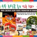 [ 하와이 한국마켓 쇼핑 ] "팔라마슈퍼마켓" 주간세일 정보(Labor Day Big Sale) - 2019년 8월 30일 ~ 9월 5일 이미지