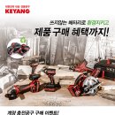 계양공구 - 진주시 돗골로26번길 15 | 계양공구