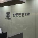 르네이비인후과의원 이미지