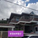 문경OK공인중개사사무소 이미지