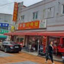 태안식육점 이미지