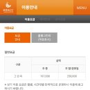 호텔 홀인원 | 리앤리CC 2인플레이 가능! 평일 이벤트·홀인원 선물까지 그린피까지 총정리